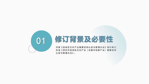 《深圳市龙岗区文化产业（含数字创意产业）集聚空间认定与管理办法》政策解读 数字文化创意内容应用服务的机遇与路径